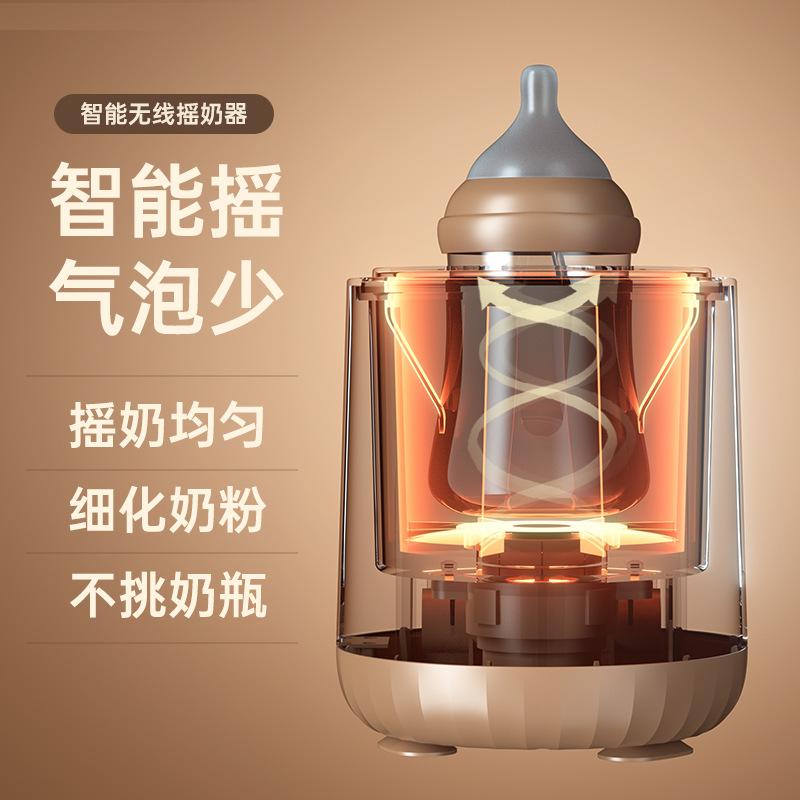 摇奶器温奶器智能电动婴儿自动冲奶粉机搅拌器匀摇奶：新手爸妈必备神器，让喂养变得轻松愉快！