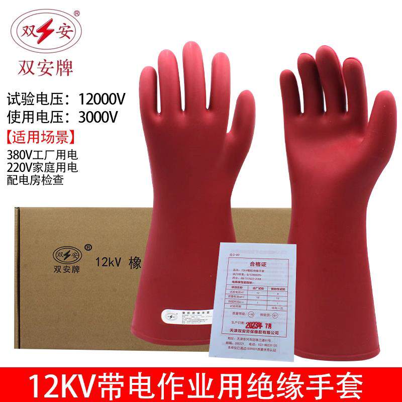 选购天津双安牌绝缘手套时要注意哪些关键因素？