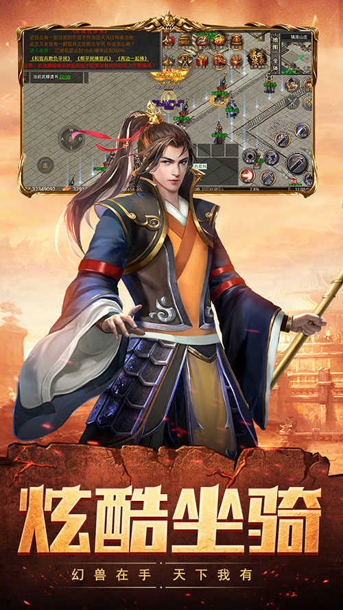 散人传奇手游正版