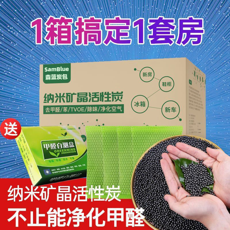 新车除甲醛除异味神器：活性炭包 vs 竹炭包，谁才是车内净化王者？