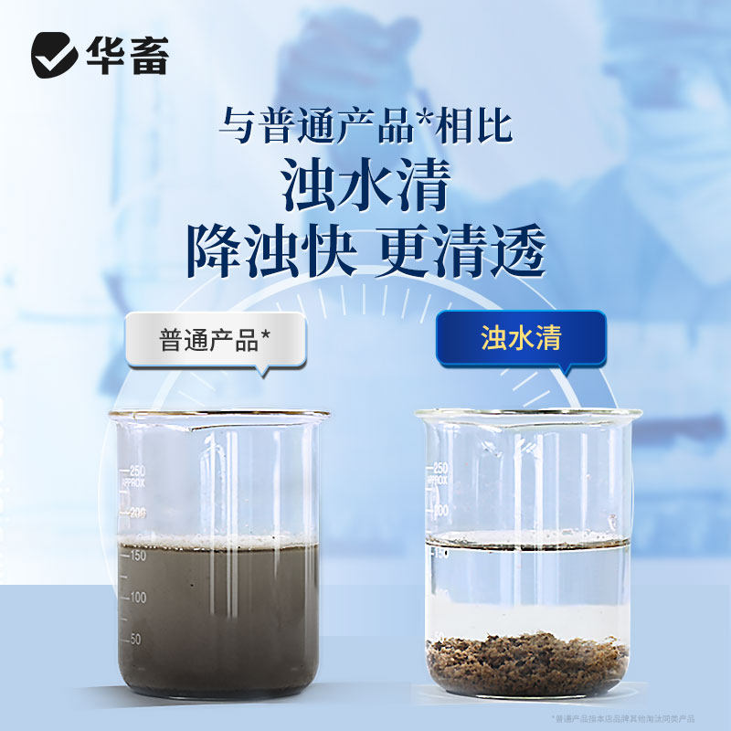 水产养殖中的净水剂如何选择？