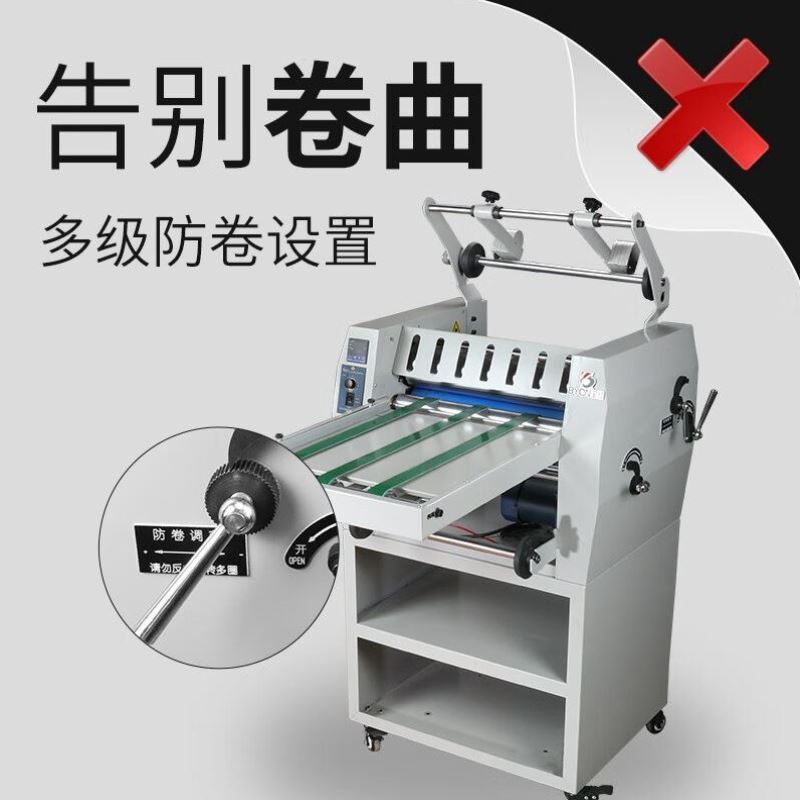 宝预辰胶系列覆膜机8400：全自动大钢辊热覆膜机，A3/A4单双面冷裱热裱，办公神器！