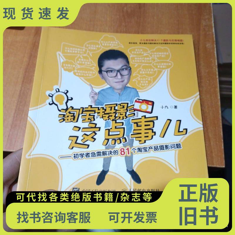 新手必看！淘宝开店上架商品全攻略，小白也能轻松上手