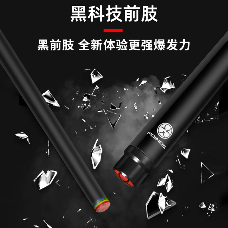 台产美洲豹科技前支8K九球杆！打台球的神器来了！这波不冲真的亏大了