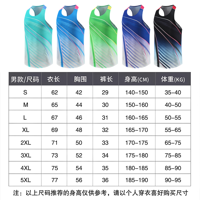 零阻力新款田径比赛服：专业体考马拉松跑步新选择！‍♂️