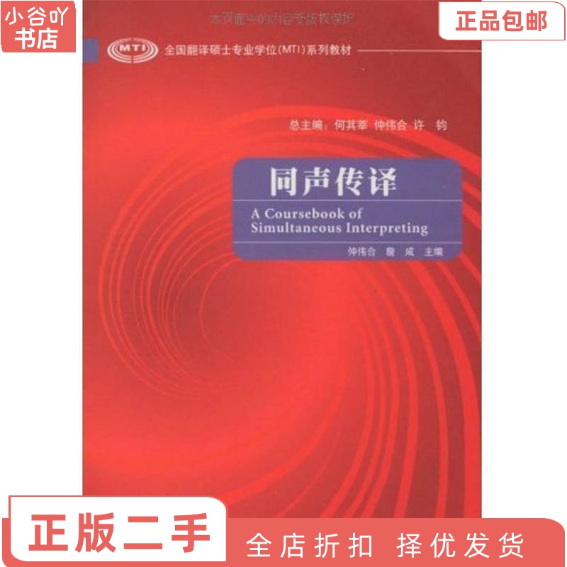 同声传译大揭秘！在线学习新路径!