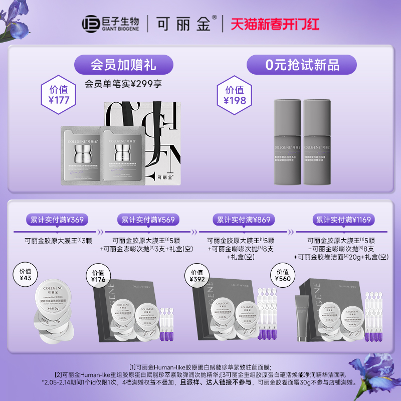 双11必囤！现货胶原蛋白眼霜20ml，拯救熊猫眼，告别细纹，熬夜党救星来啦！