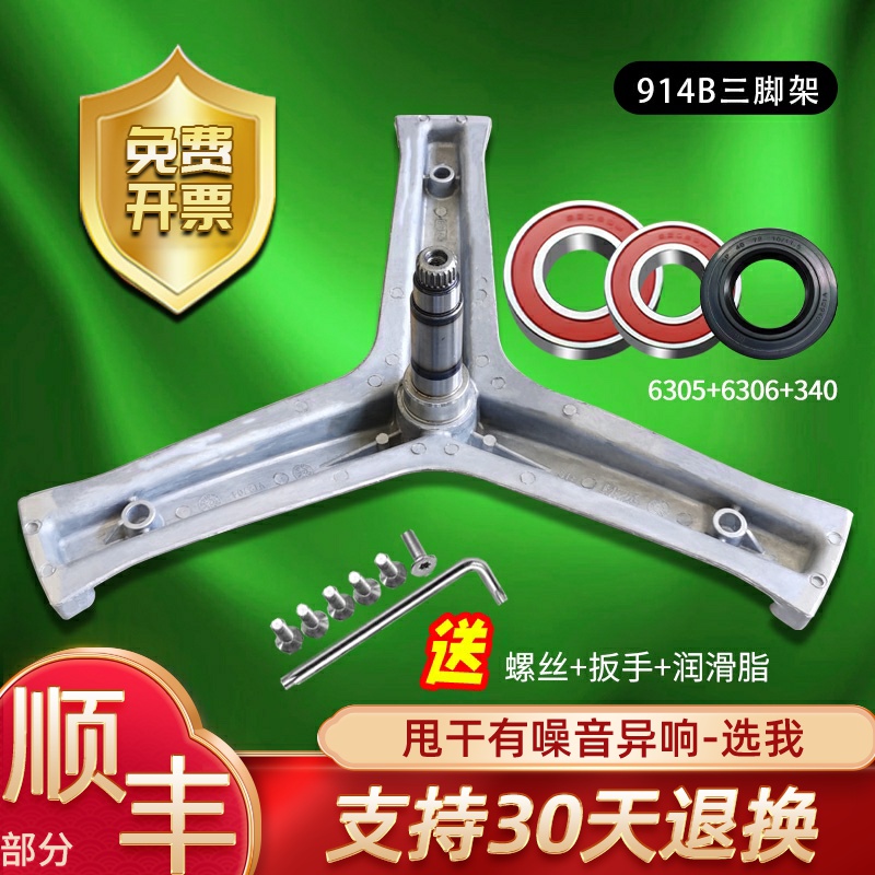 海尔滚筒洗衣机三脚架G80758BX12S G80728BDX12G：稳如泰山的洗衣神器！