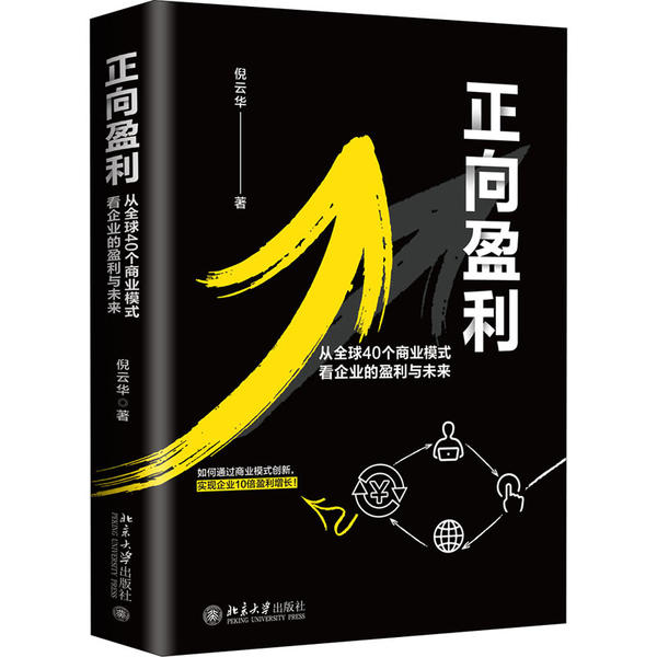 口碑网盈利模式分析：宝藏盈利模式解析，搞钱必看！