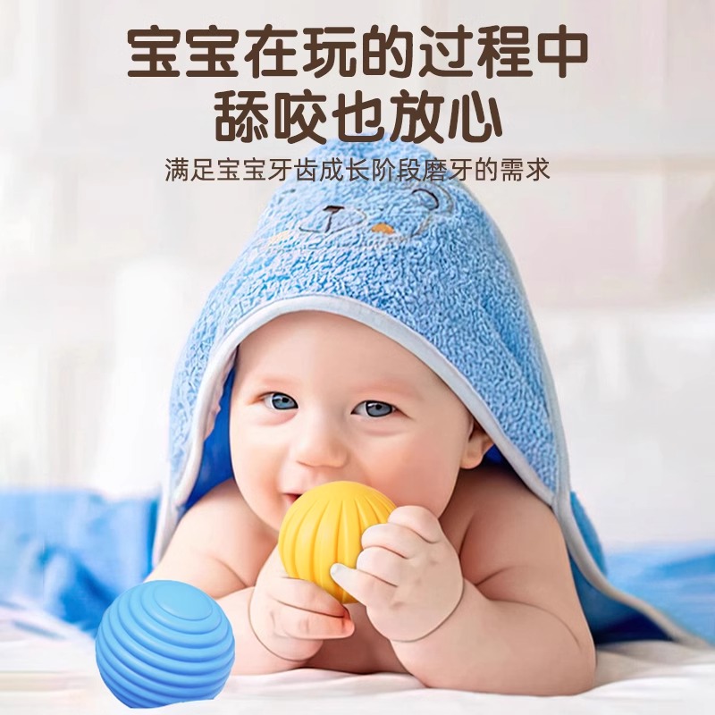 婴儿抚触球：宝宝抓握训练神器，开启感知新世界✨