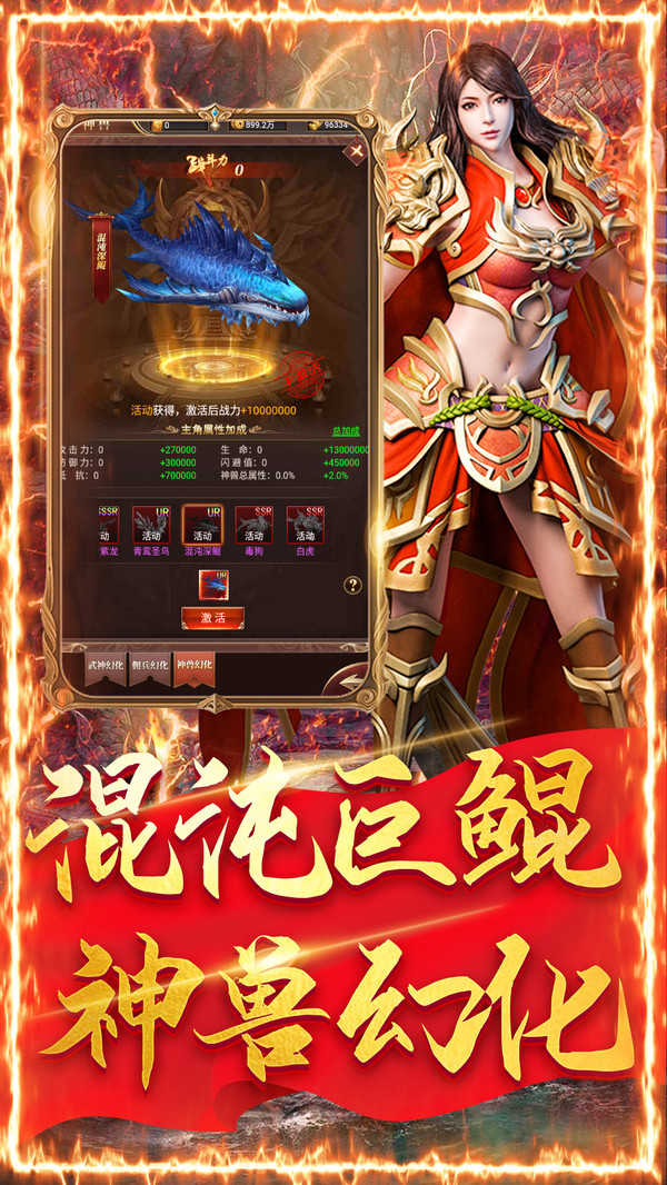 天神超变传奇