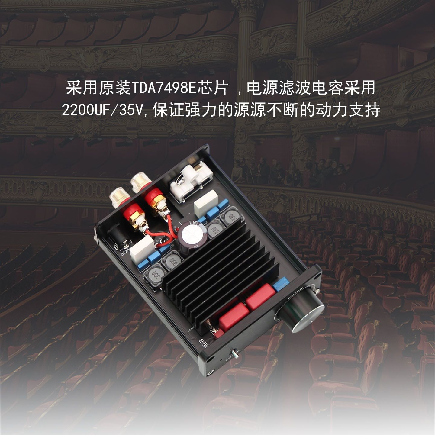 迷你TDA7498E 2.0大功率HIFI数字功放机，小身材大能量！