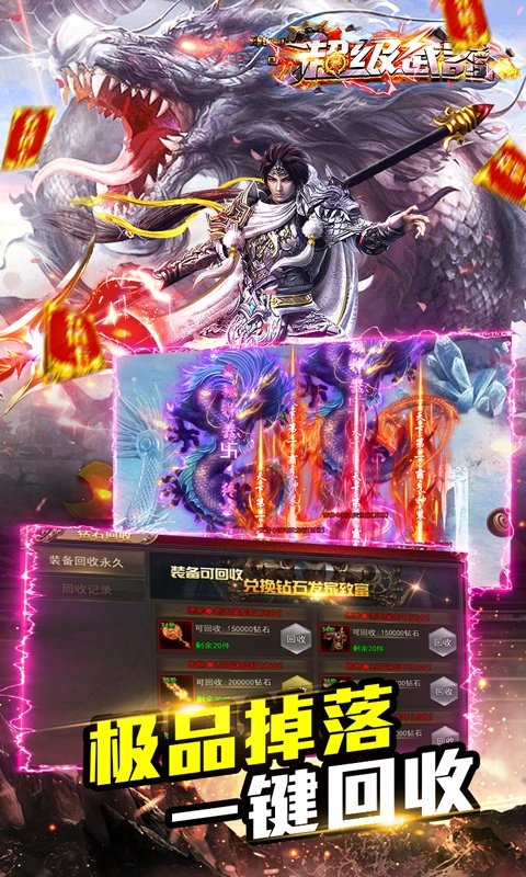 超级武器传奇