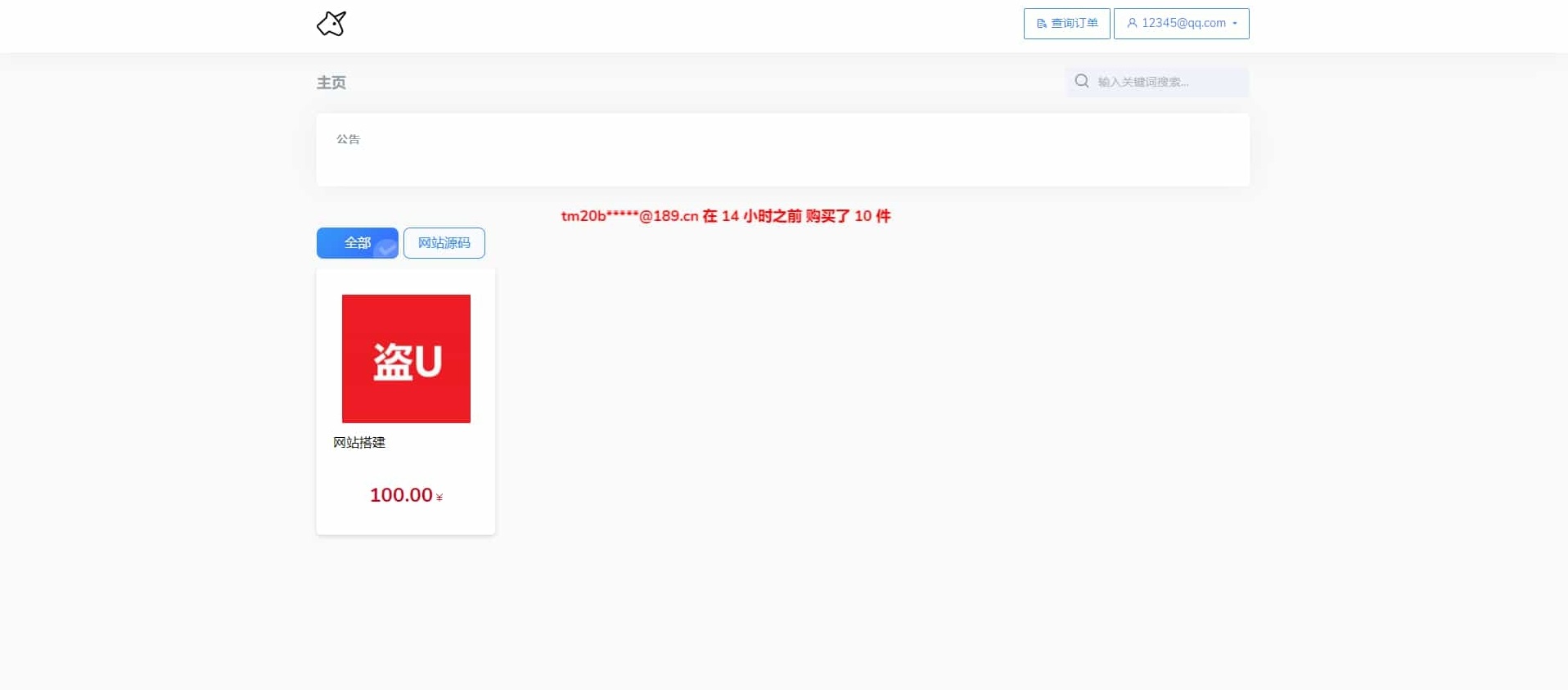 独角发卡2.0.6二次开发魔改用户版,只适配hyper模板