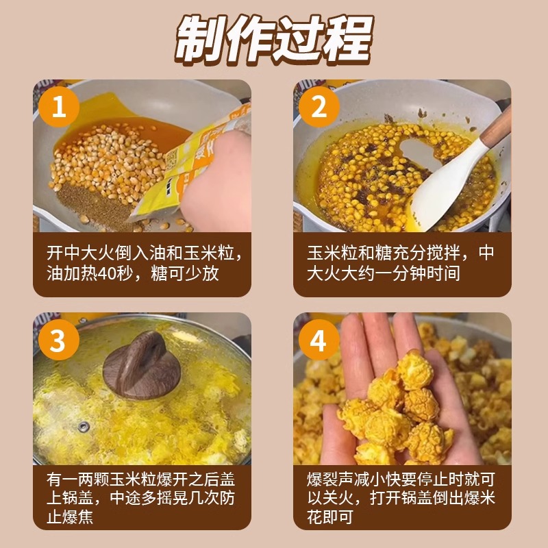 爆米花机商用摆摊三合一原料玉米粒蝶形球形奶油焦糖家用专用油糖：解锁美食街新宠，轻松实现创业梦想！
