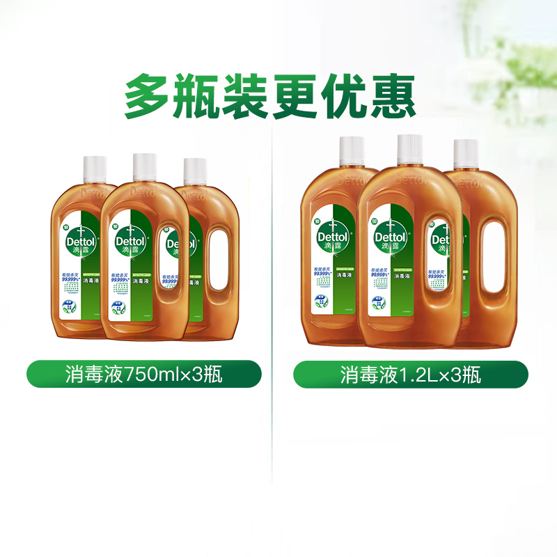 滴露经典松木消毒液1.8L/瓶：家庭清洁的终极守护神，你值得拥有！