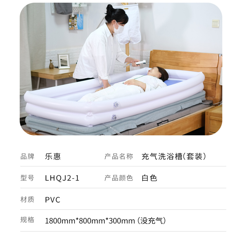 乐惠卧床失能老人洗澡神器，让躺在床上也能享受沐浴乐趣！