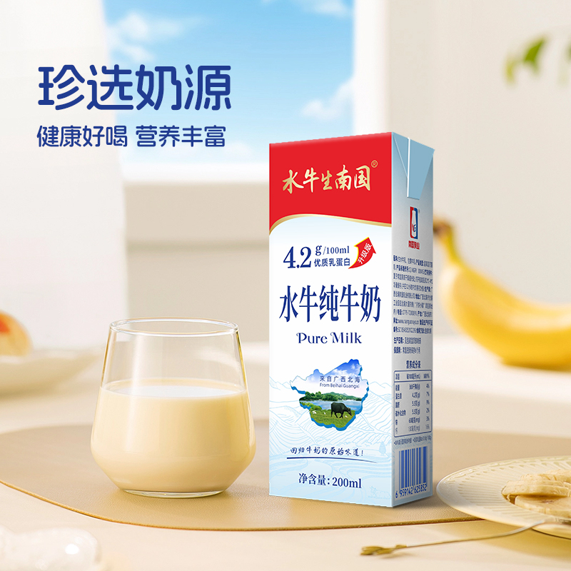 南国乳业水牛纯牛奶：开启你的高钙优质蛋白早餐革命！