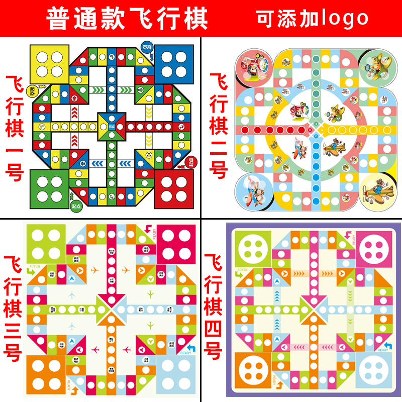定制超大飞行棋：寓教于乐，普法宪法律民法典教育益智地垫