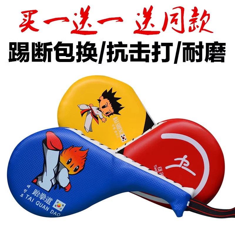 跆拳道响靶儿童款练习：双飞脚靶脚板手靶双叶靶，助你成为武林高手的秘密武器！