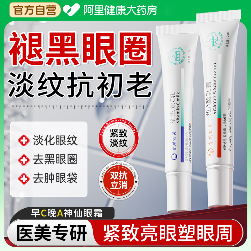 优嘉莱熬夜修护精华眼霜，熬夜党必备神器，告别黑眼圈和细纹！✨
