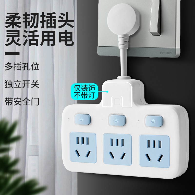 【宠粉福利】西格蒙一转三多功能插座排插，办公神器大揭秘！