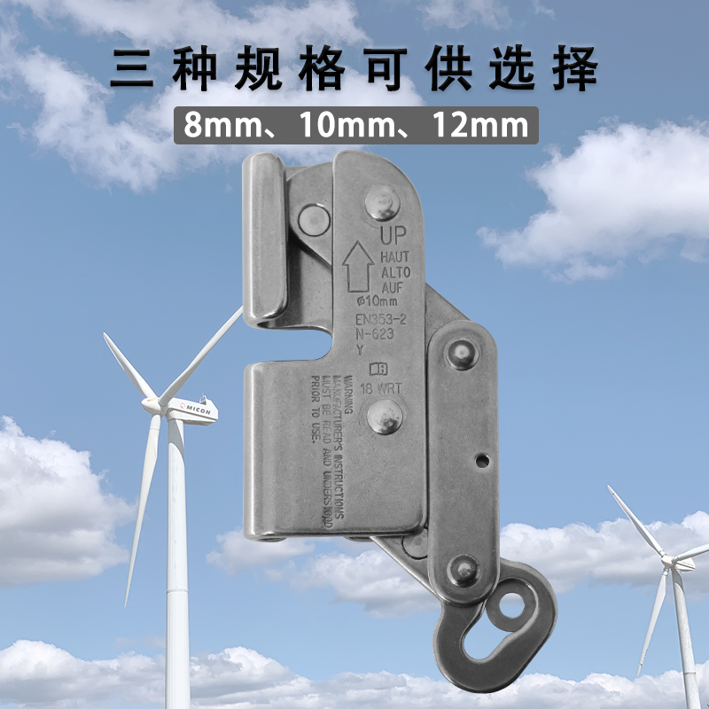顺盾高空作业防坠落神器：揭秘钢丝绳自锁器与攀登止坠器的守护奥秘！