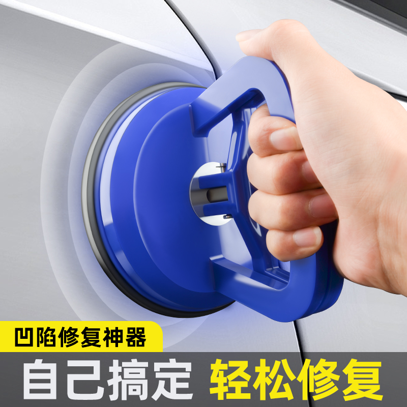 德国汽车凹陷修复神器，无痕吸坑，告别车身凹陷烦恼！