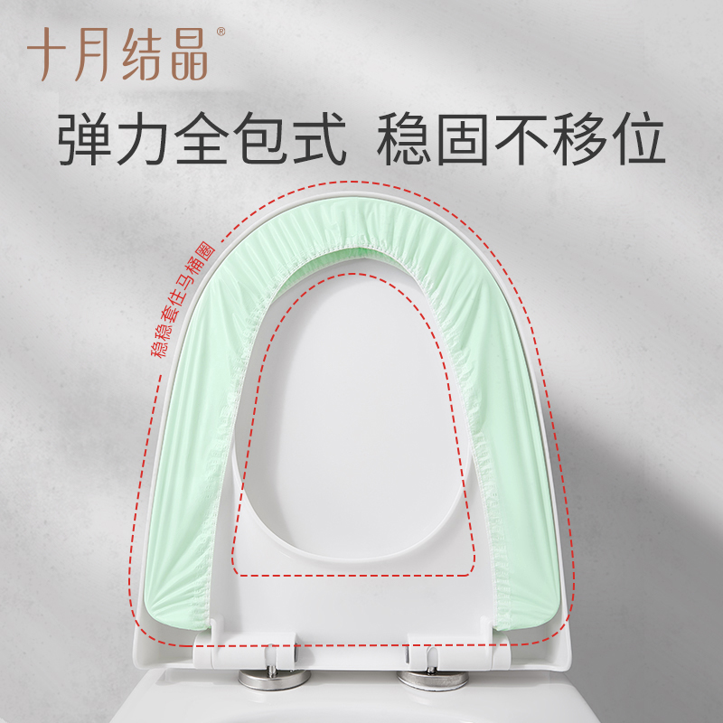十月结晶一次性马桶垫套：旅行出差必备，守护你的每一次如厕卫生！