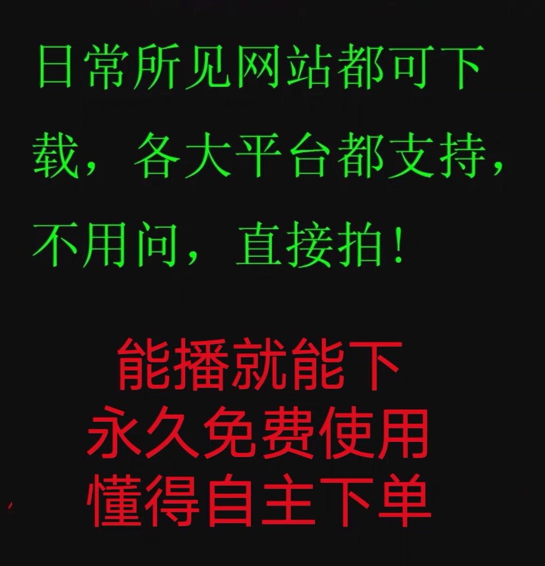 年会员抖音快手短视频拓客神器，如何高效截获同行关键词？
