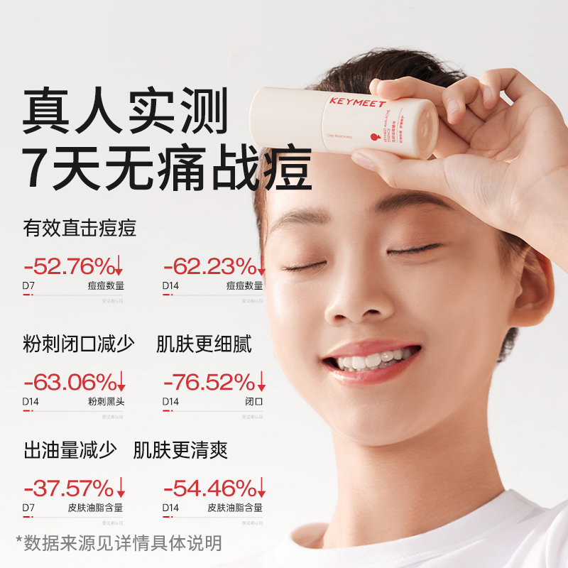 十月结晶祛痘精华液：学生党的青春救星，急救瘪痘控油新神器！