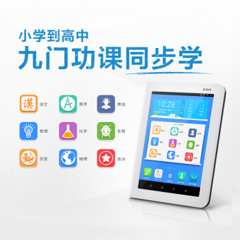 买步步高学习机对孩子学习有帮助吗？