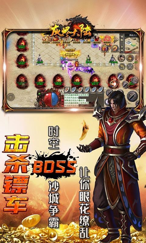 灰烬大陆变态版