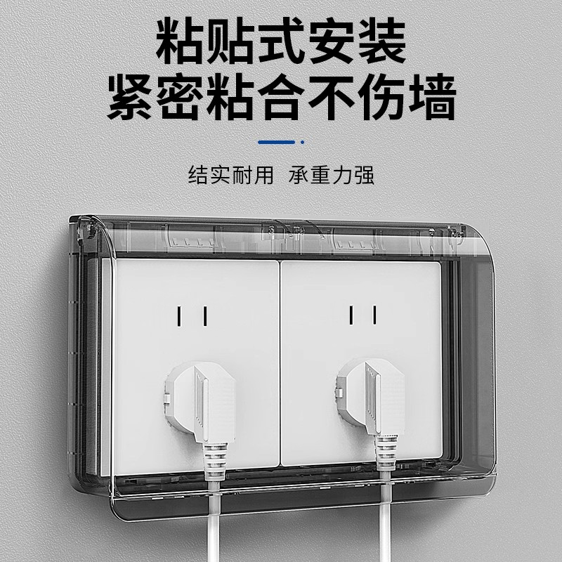 86型加高插座防水盒：厨房浴室必备神器，拒绝水花溅湿插座！