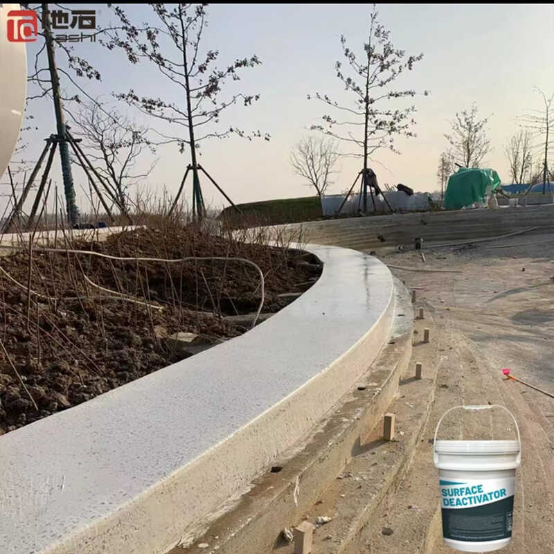 他石装饰混凝土钝化剂：水洗石坐凳表面的专属魔法，让骨料自然呈现！