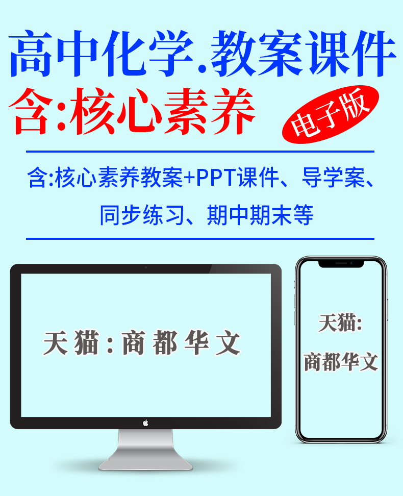 人教版高中化学课件PPT教案全解：必修一二&amp;选择性必修123，轻松掌握化学奥秘！