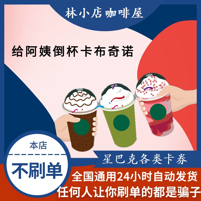 星巴克星礼包大揭秘：江浙沪中杯券+买一赠一券，解锁早餐半价优惠！