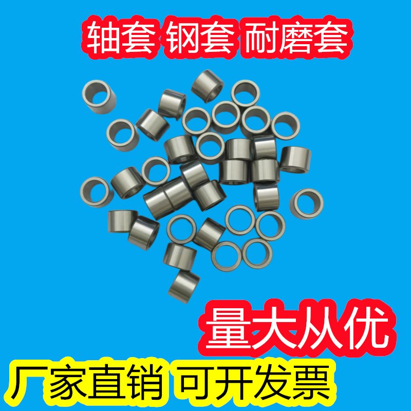 轴承钢套/精密导套/耐磨轴套内径12-18外径19：工业界的“黄金搭档”揭秘！