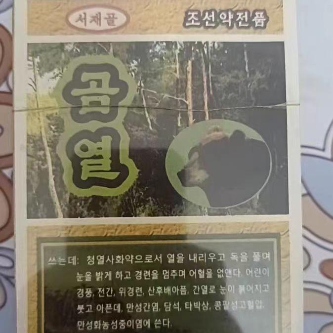 正品朝鲜代购，揭秘平壤国营总店的朝鲜族特色滋补特产！