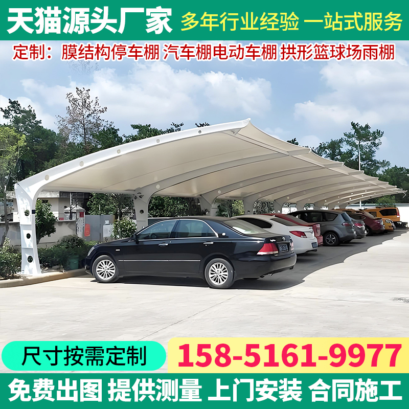膜结构电动车停车棚：户外防雨遮阳新选择，工字钢充电桩停车神器！