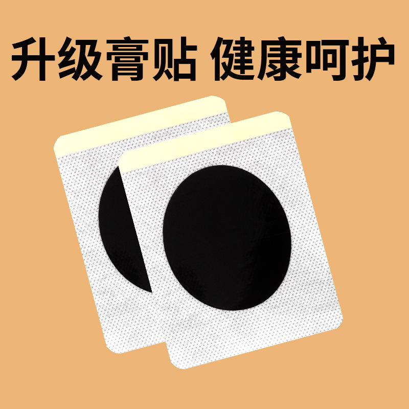 南京同仁堂锁阳足贴：解锁老北京传统养生的秘密武器！