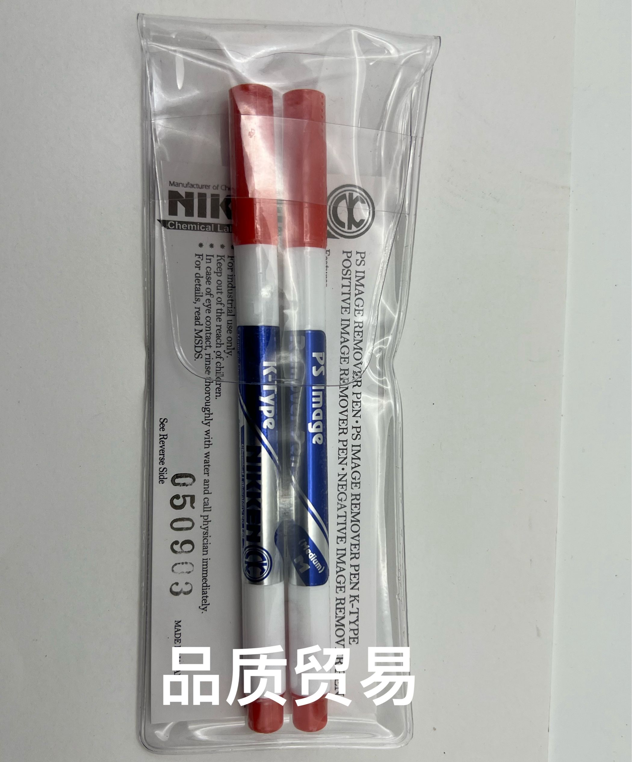 日研免冲洗版修版笔K型笔，成双出售，一支的价格是多少？