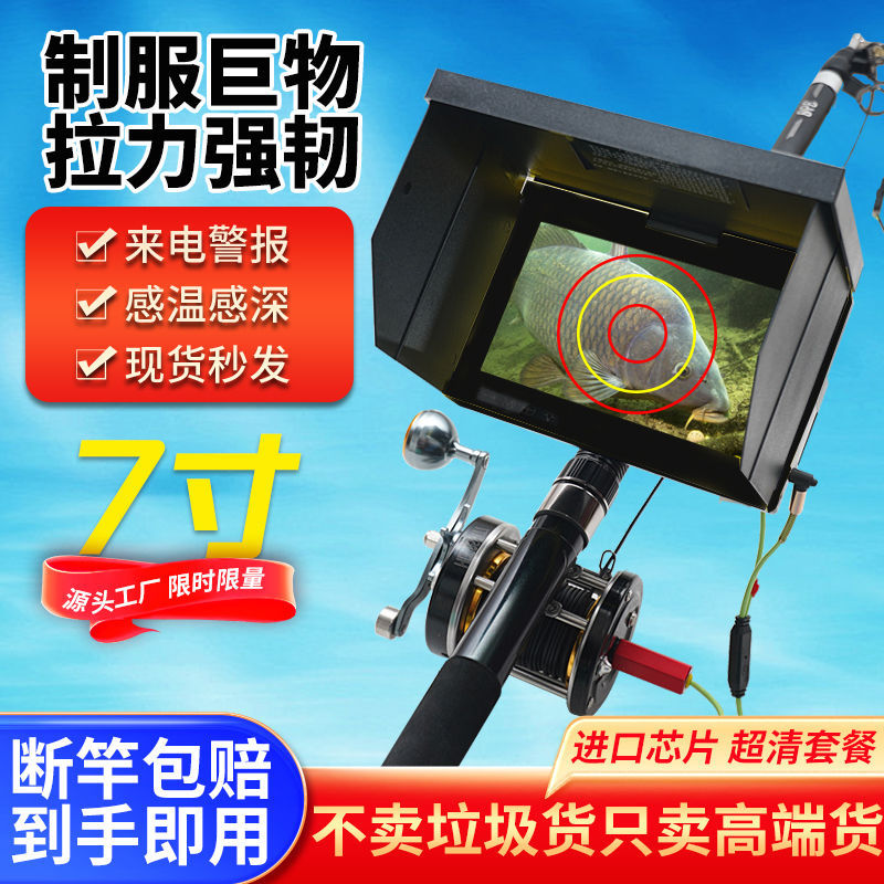 德国进口浑水可视锚鱼神器，解锁钓鱼新玩法，夜视也能捕获大鱼!