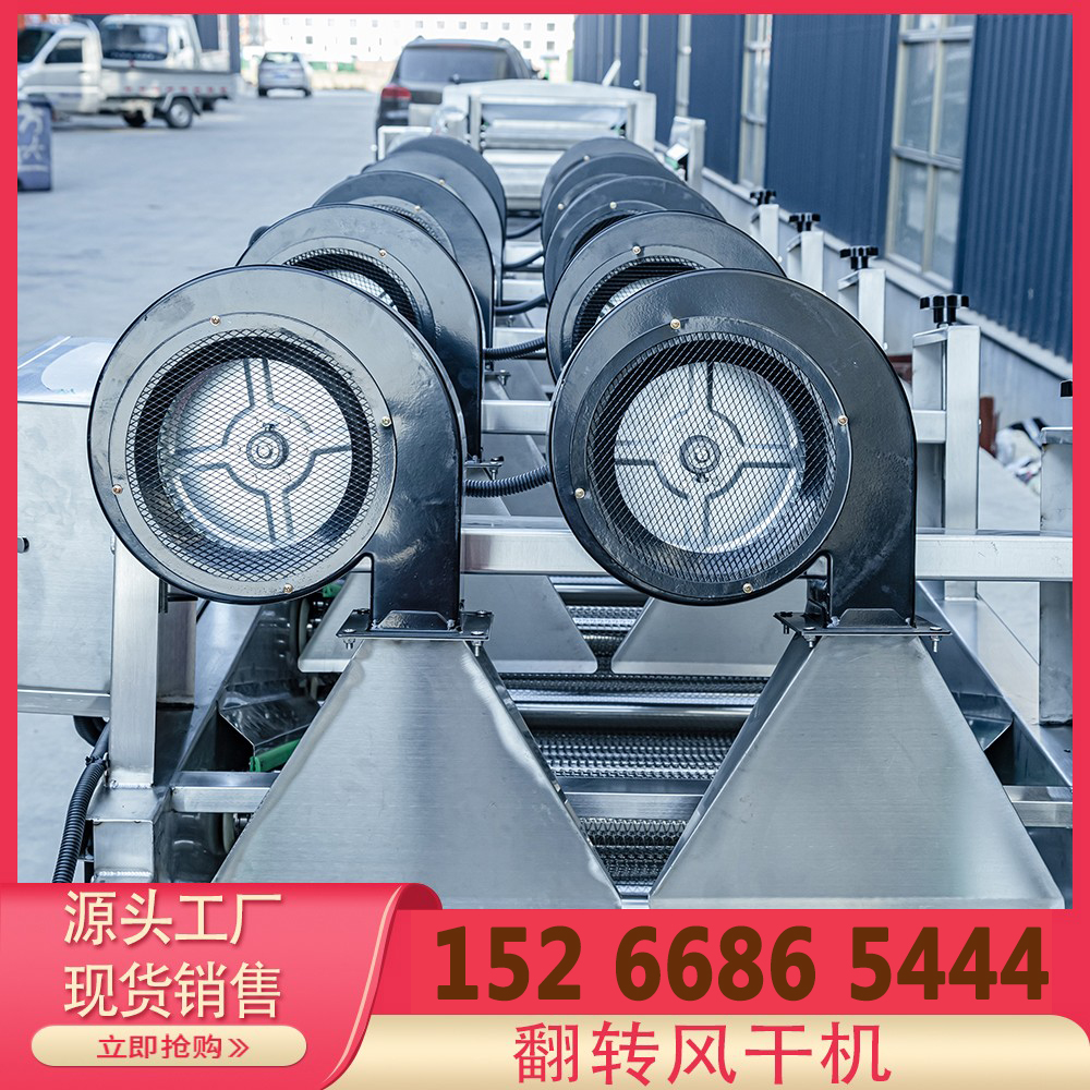 香肠翻转式强流风干机：软包装零食风干新神器，果蔬清洗风干流水线大揭秘！