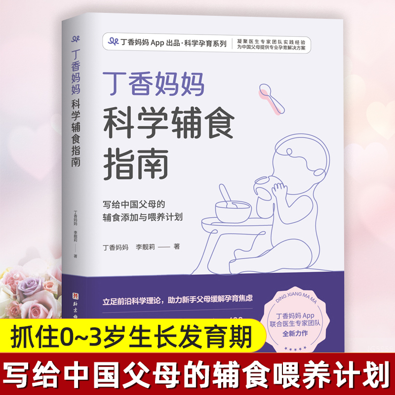 母乳怎么储存和加热？小白必看，超实用喂养指南，拯救新手妈妈！