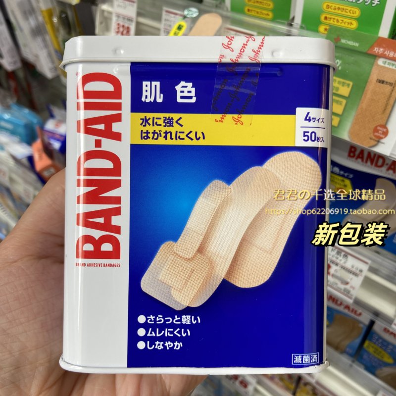 日本进口BANDAID邦迪硅胶创可贴：止血不留痕的秘密武器！