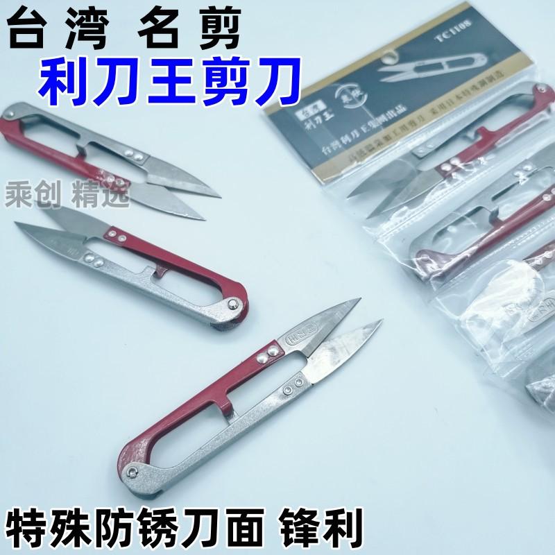 小剪刀大用途：U型剪线头纱剪子剪布条，电子厂剪刀钓鱼剪刀迷你小剪刀缝纫全解析