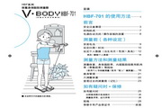 欧姆龙V-BODY HBF-701体重身体脂肪测量器使用说明书.