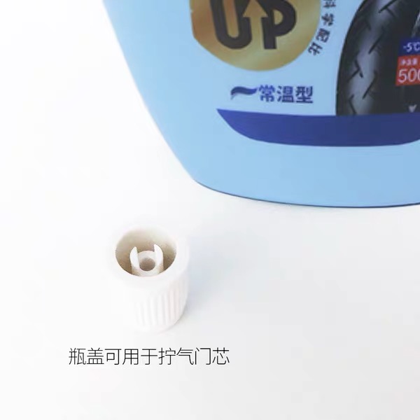 泰克快可驰自补液电动摩托电瓶车自行车轮胎真空胎充气补胎液神器，骑行路上的守护神！