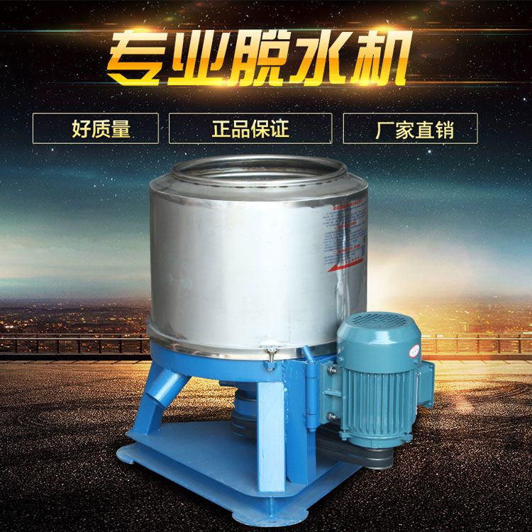 蔬菜脱水机商用不锈钢酒糟甩干机！厨房神器来了！这波不买真的亏大了